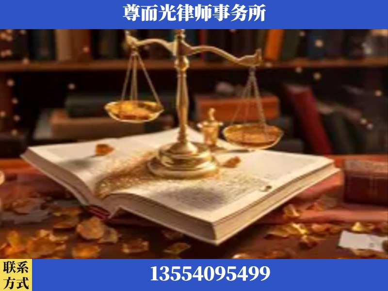 横州-刑事诉讼律师
